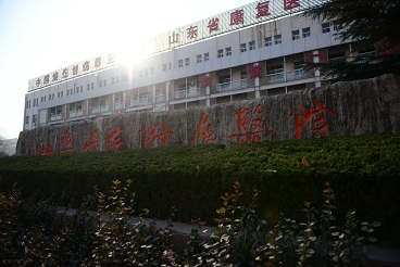 泰山醫學院附屬醫院